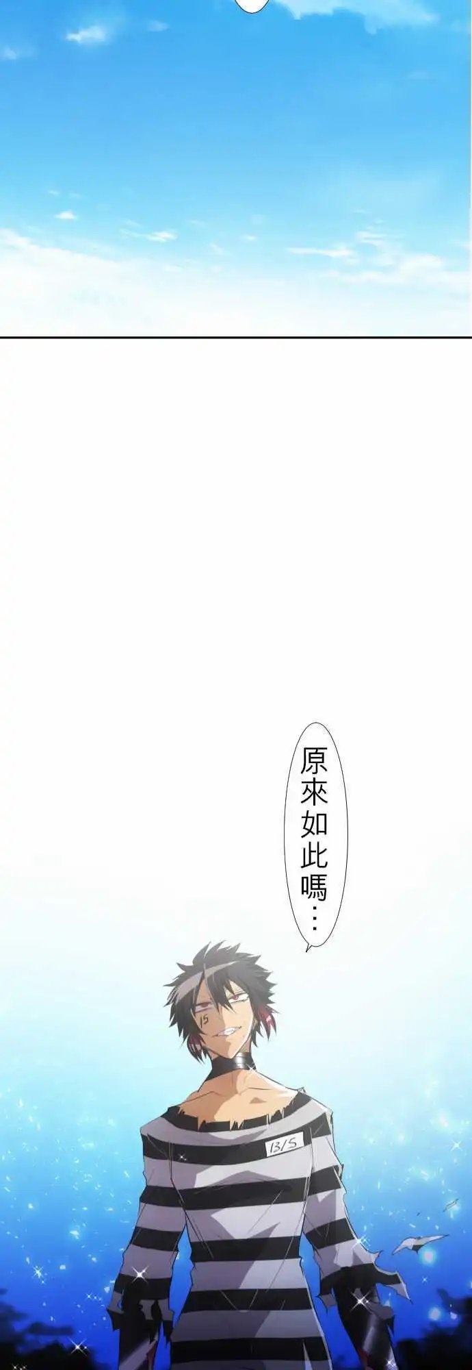第122话 凸凹事变