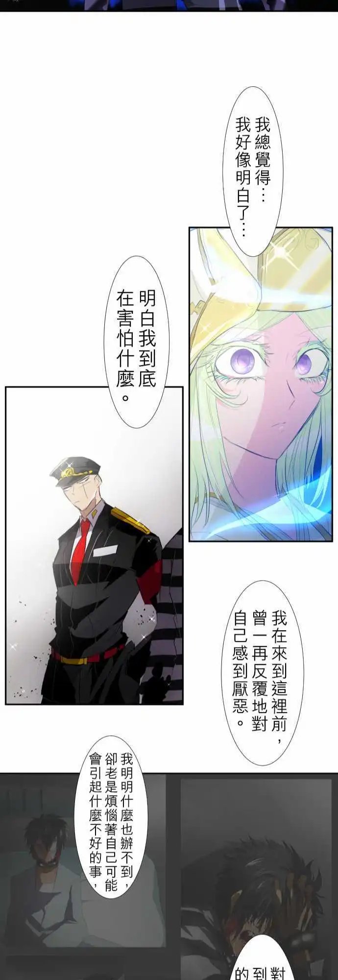 第122话 凸凹事变