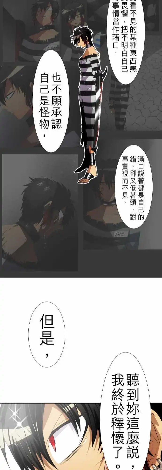 第122话 凸凹事变