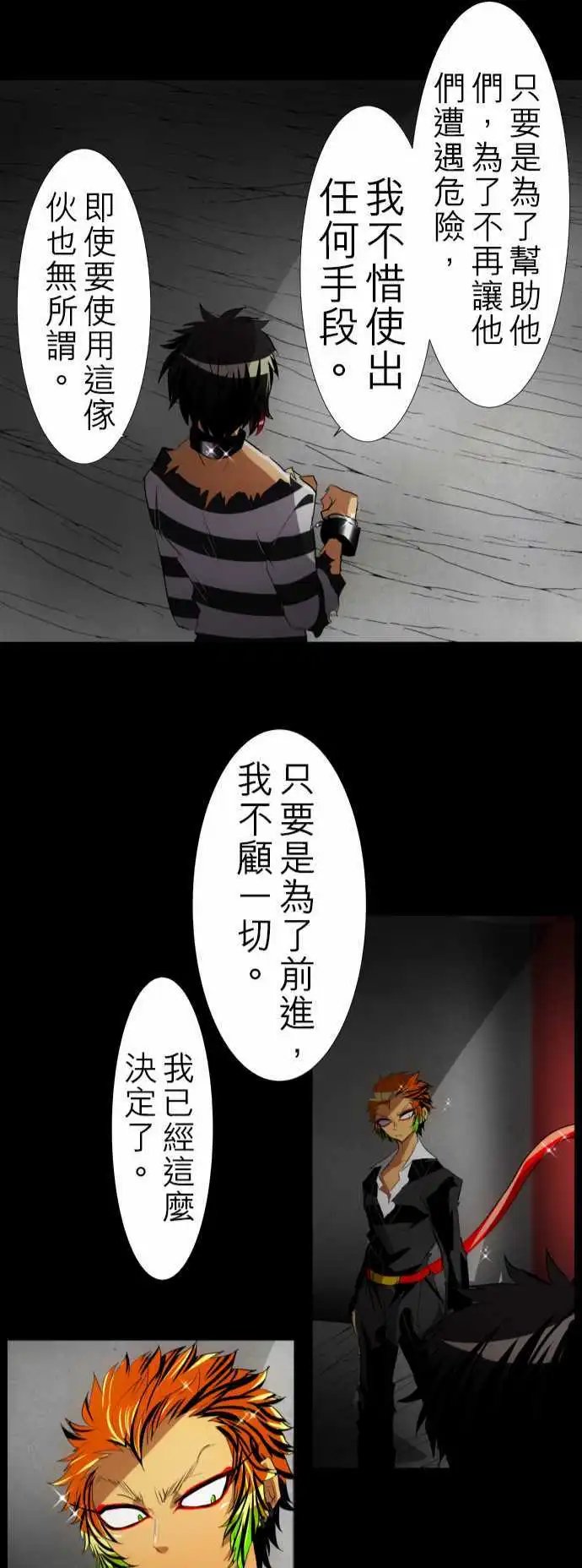 第122话 凸凹事变