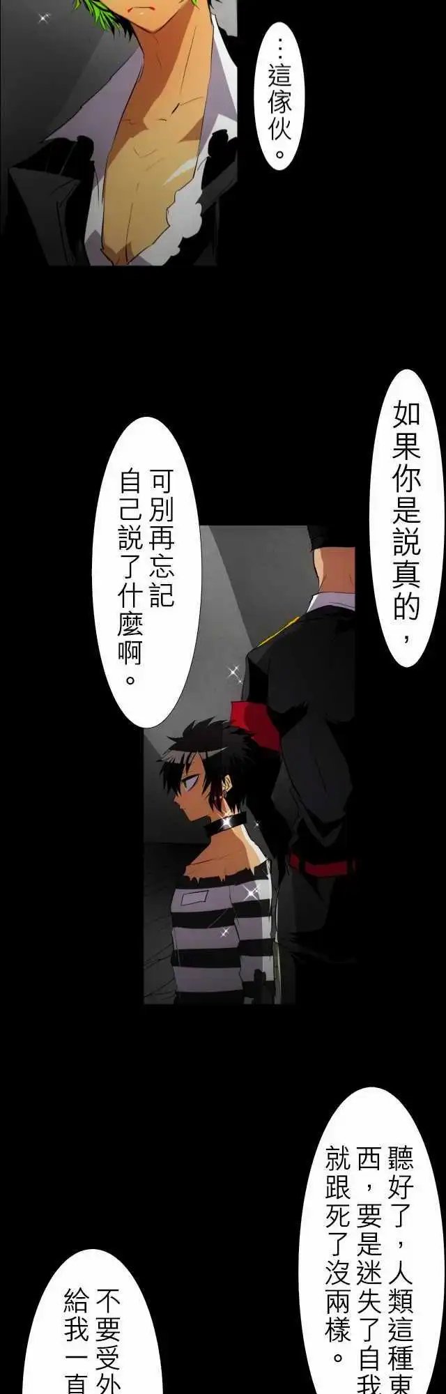 第122话 凸凹事变