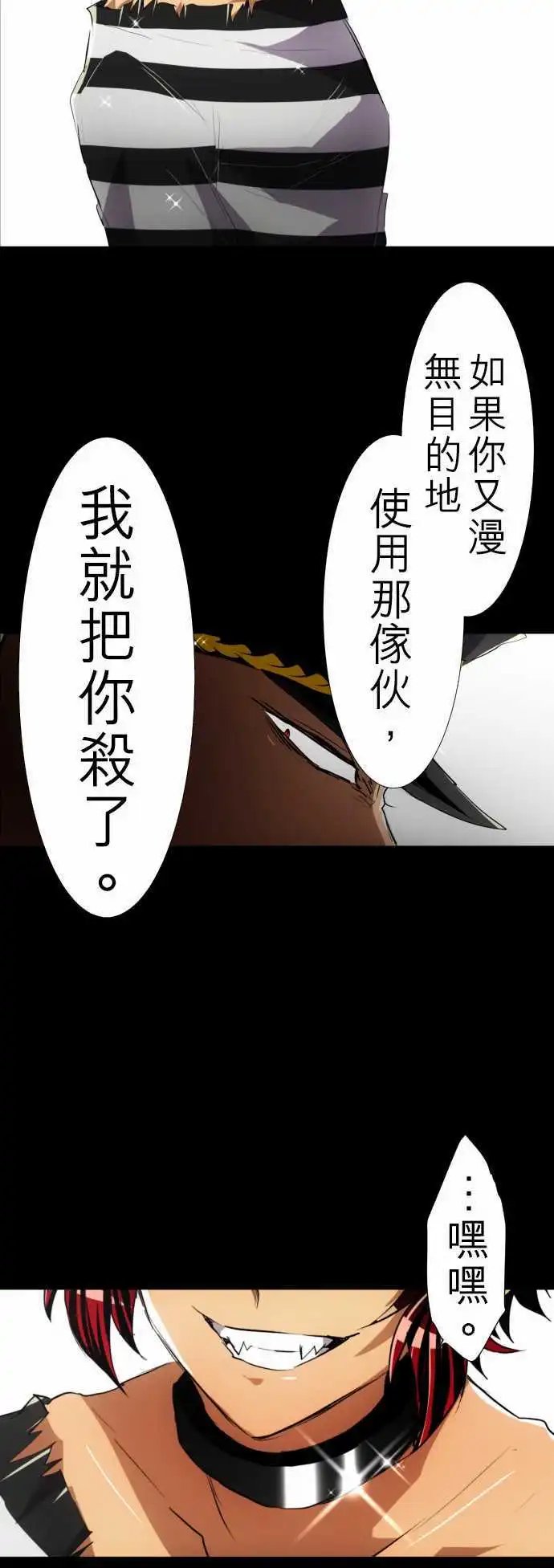 第122话 凸凹事变