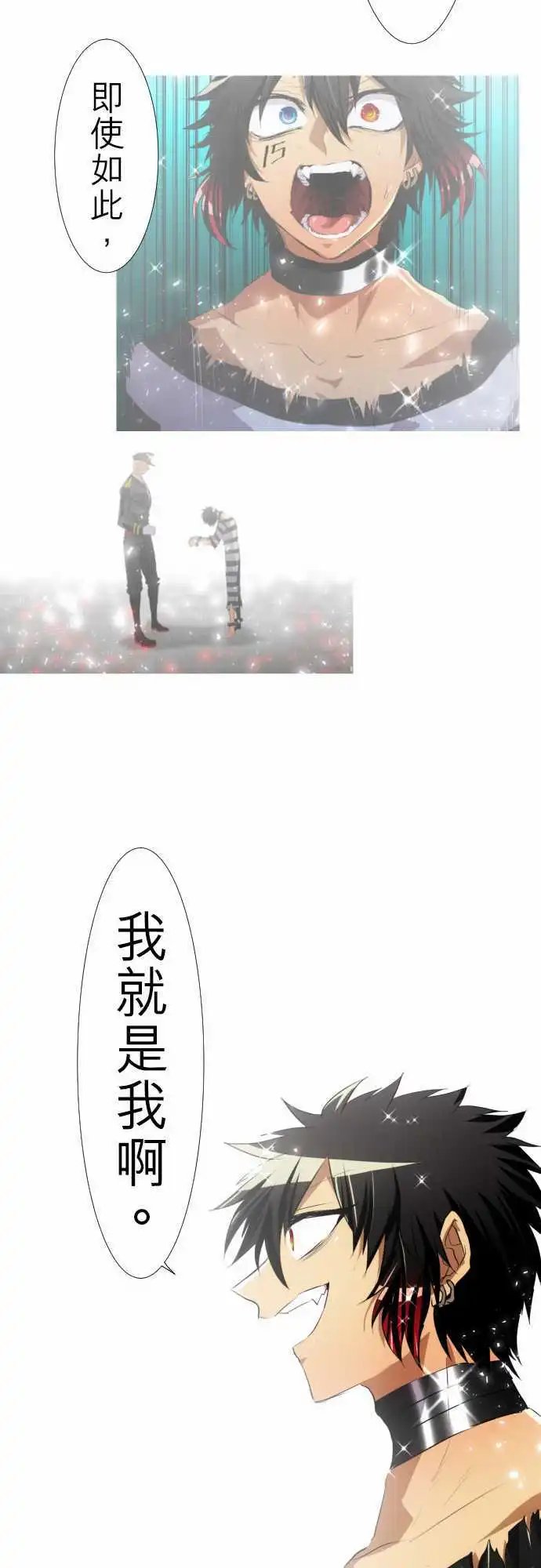第122话 凸凹事变