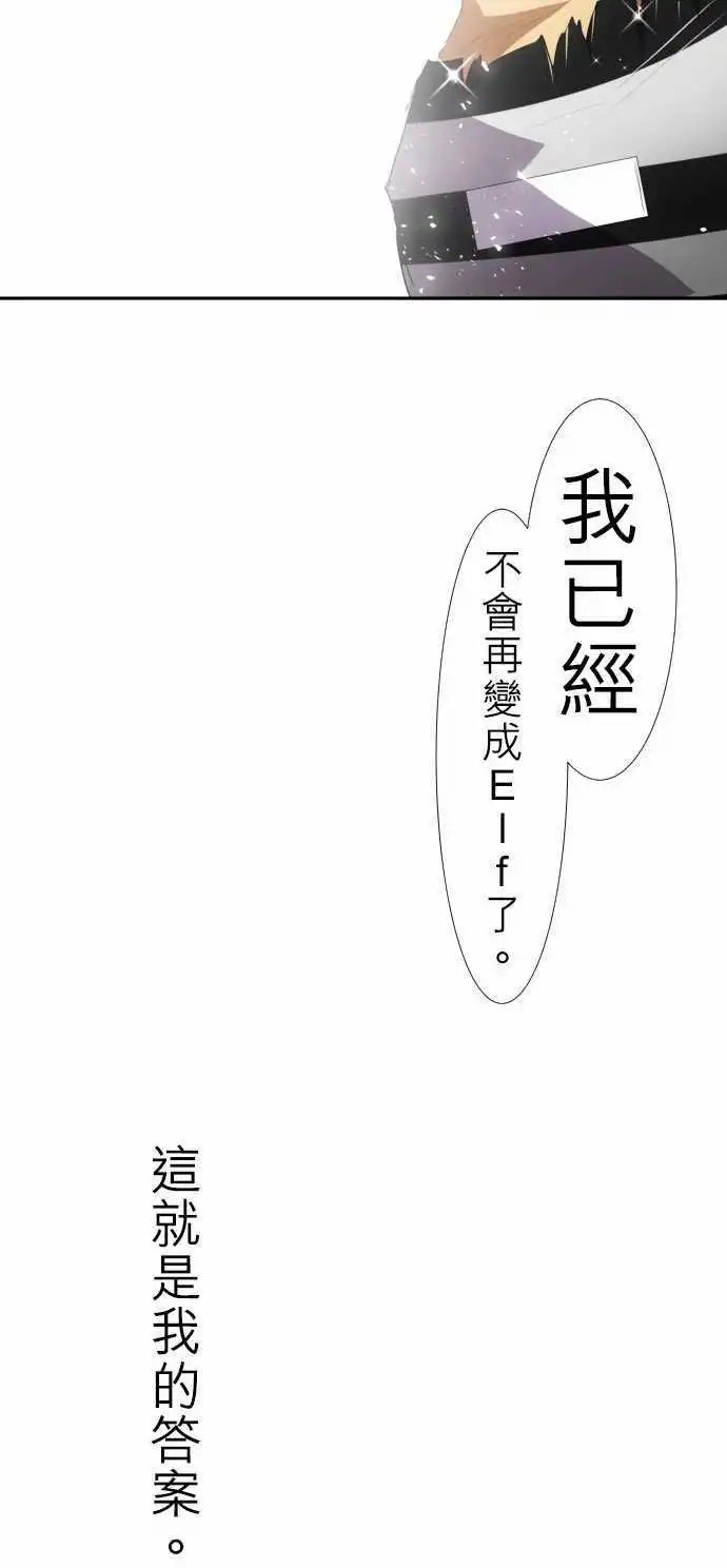 第122话 凸凹事变