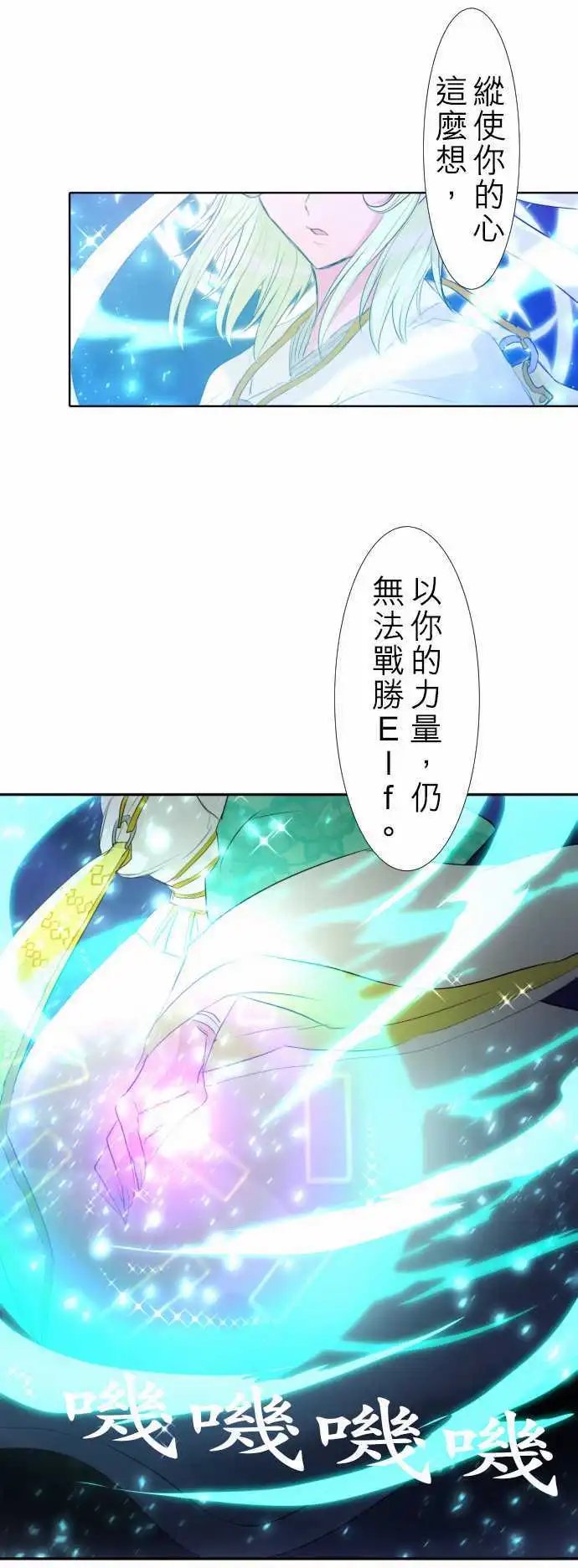 第122话 凸凹事变