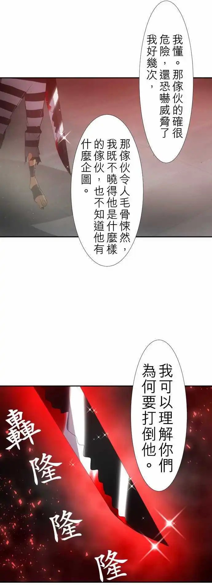 第122话 凸凹事变