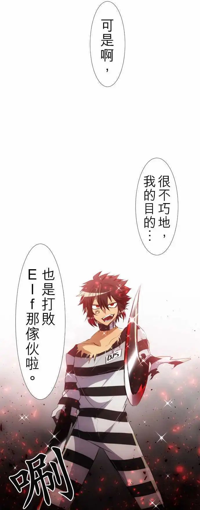 第122话 凸凹事变