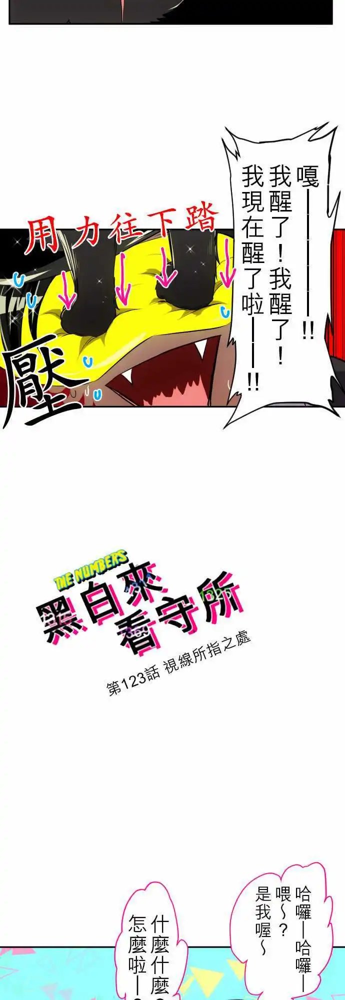第123话 视线所指之处