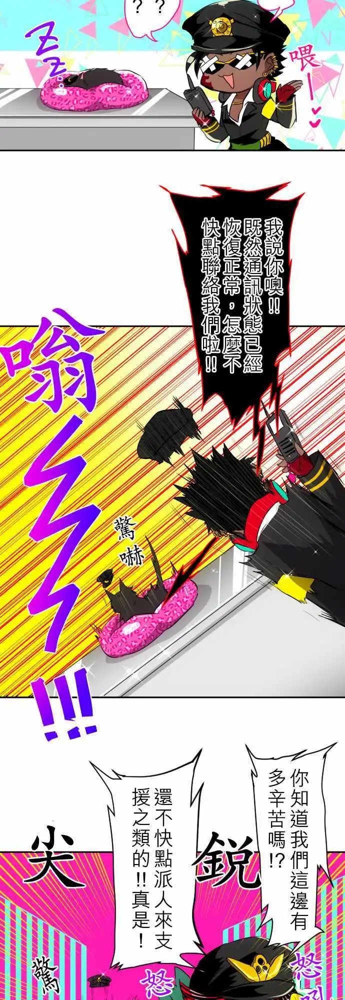 第123话 视线所指之处