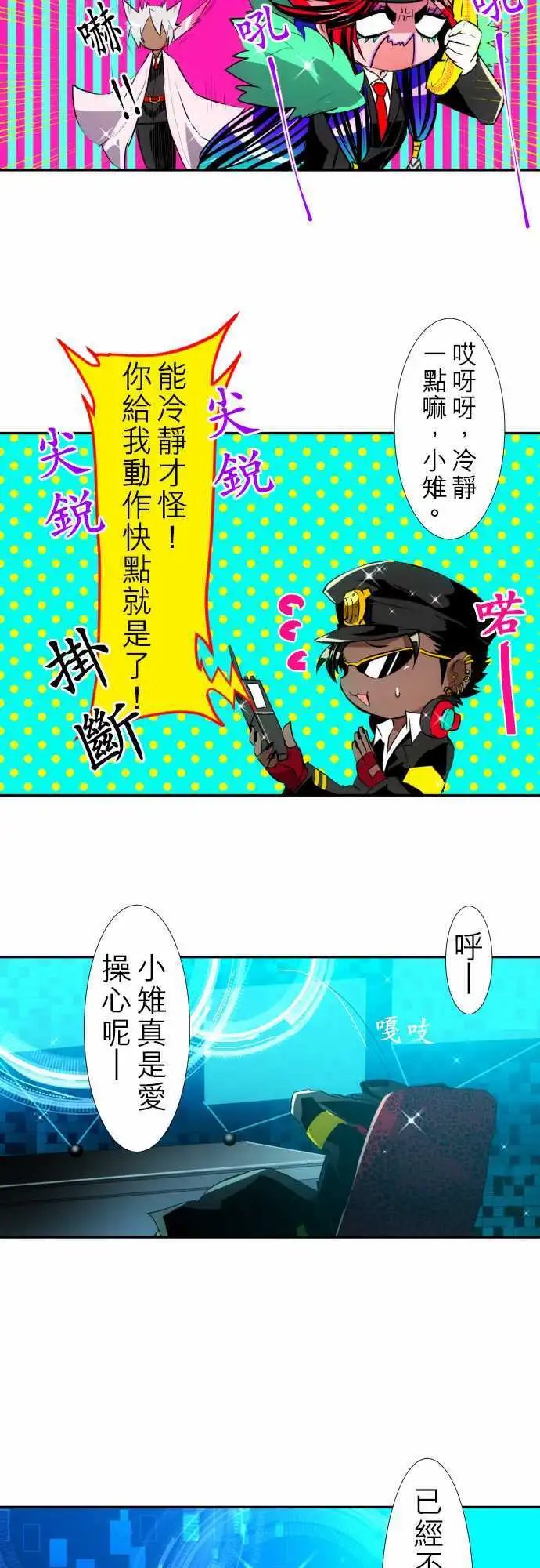 第123话 视线所指之处