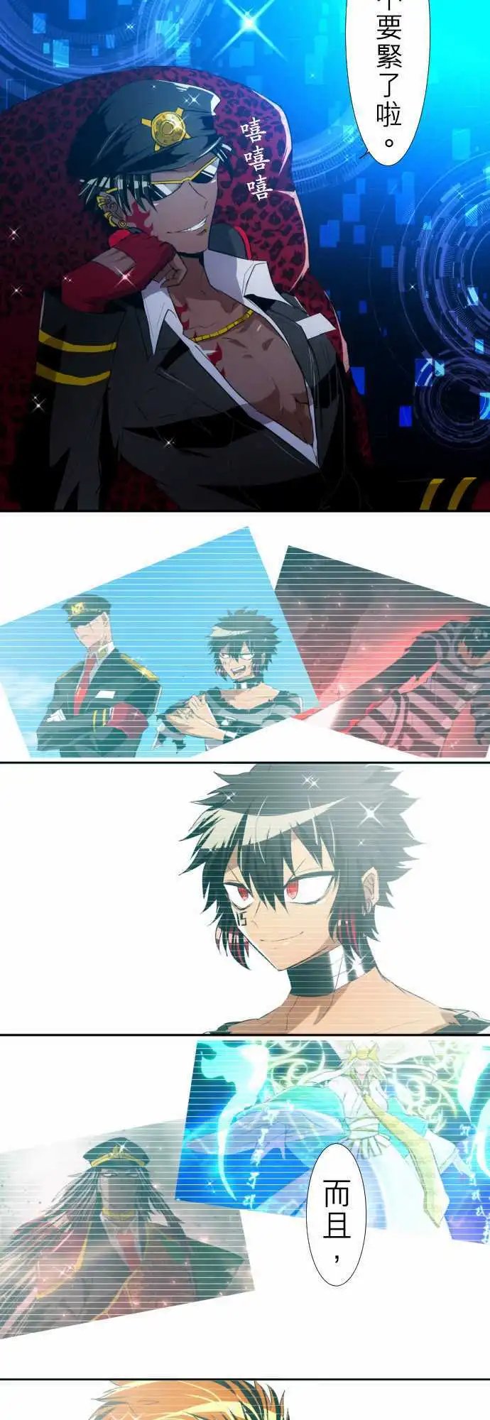 第123话 视线所指之处