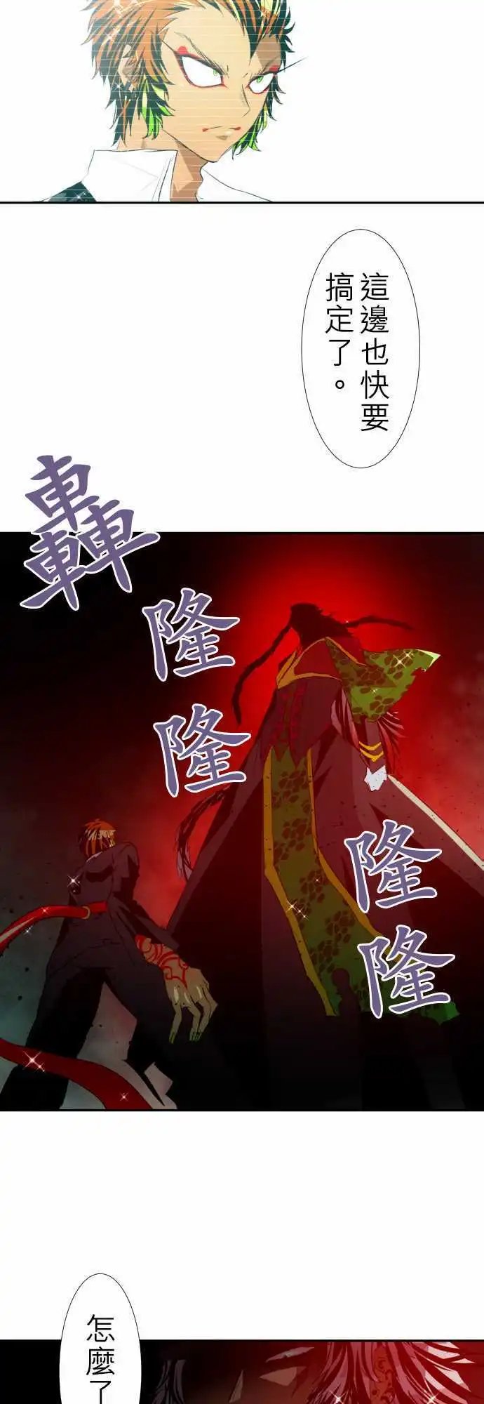 第123话 视线所指之处