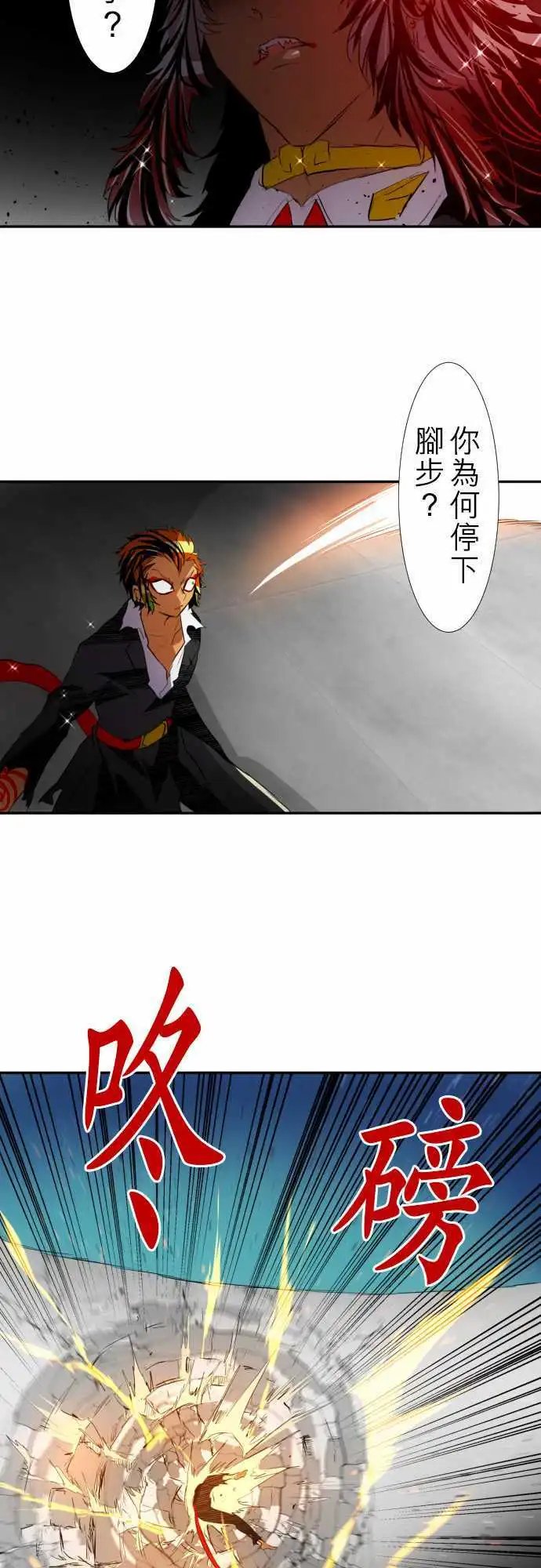 第123话 视线所指之处