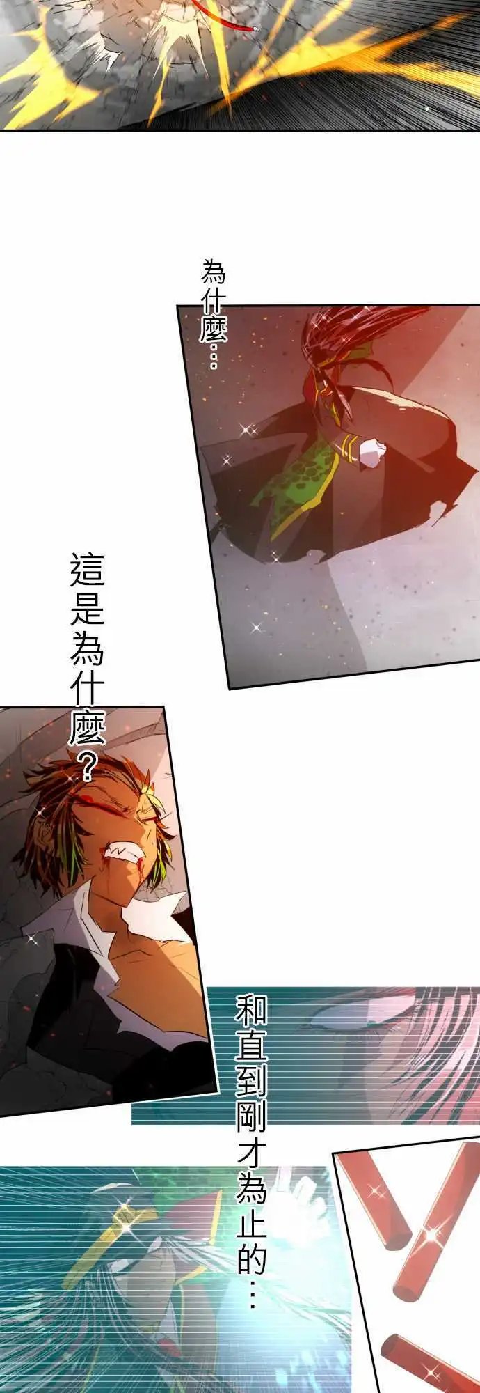 第123话 视线所指之处