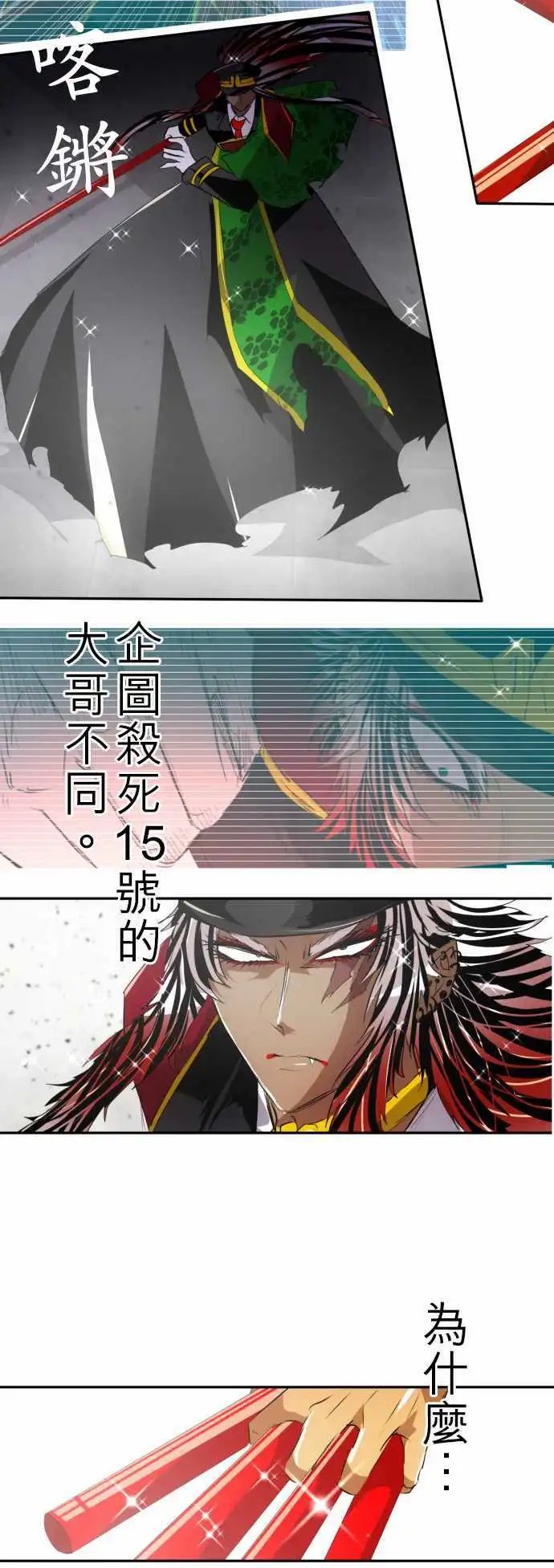 第123话 视线所指之处