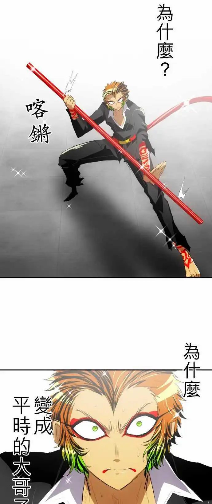 第123话 视线所指之处
