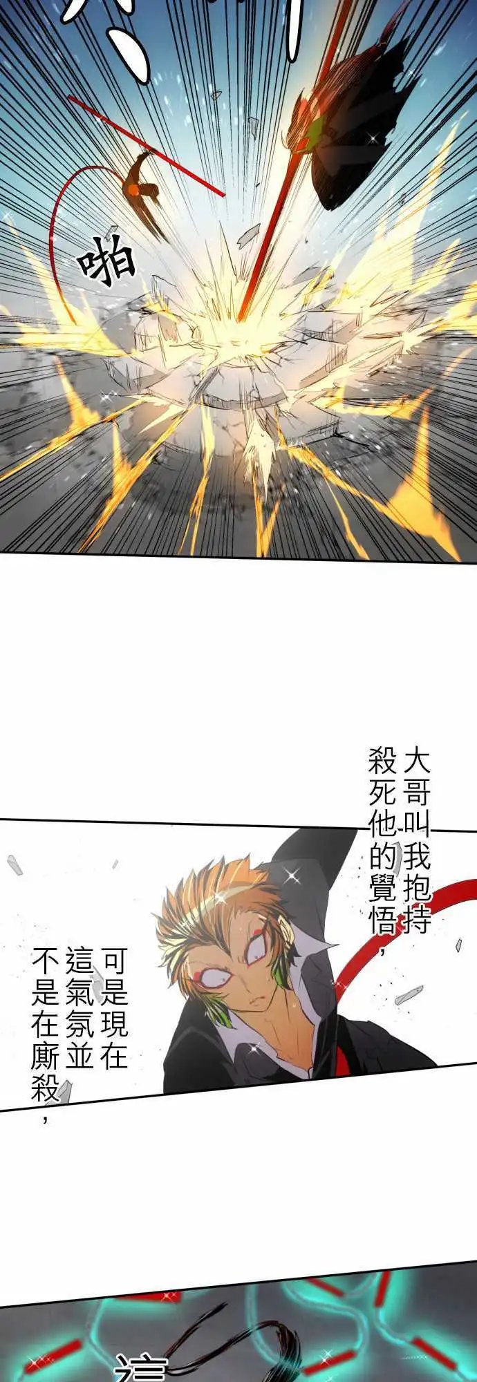 第123话 视线所指之处