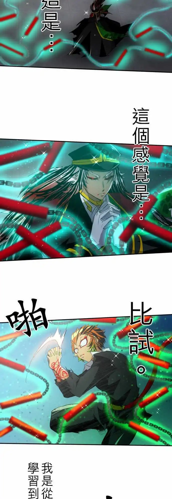 第123话 视线所指之处