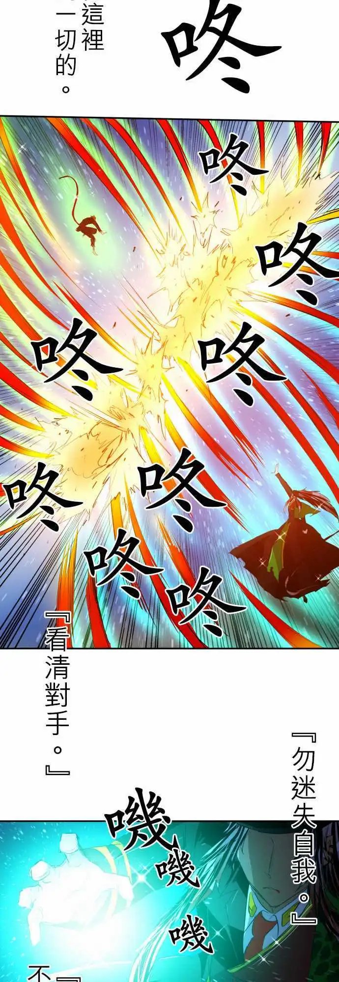 第123话 视线所指之处