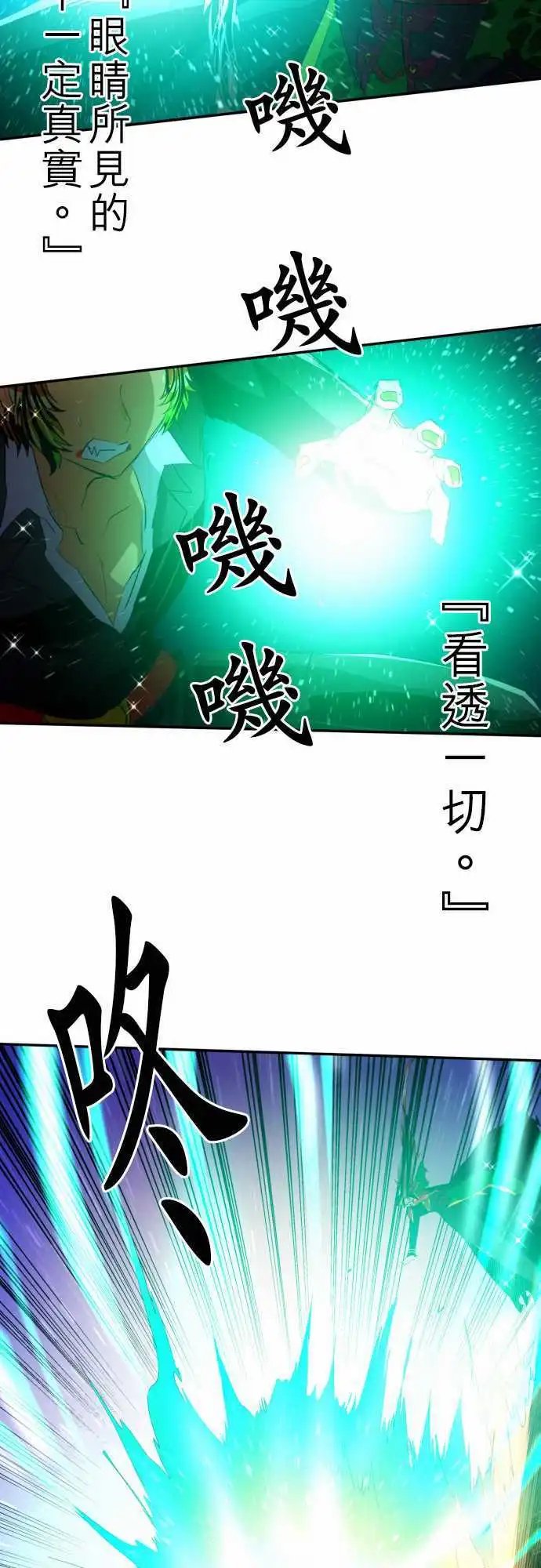 第123话 视线所指之处