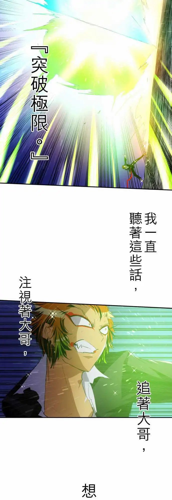 第123话 视线所指之处
