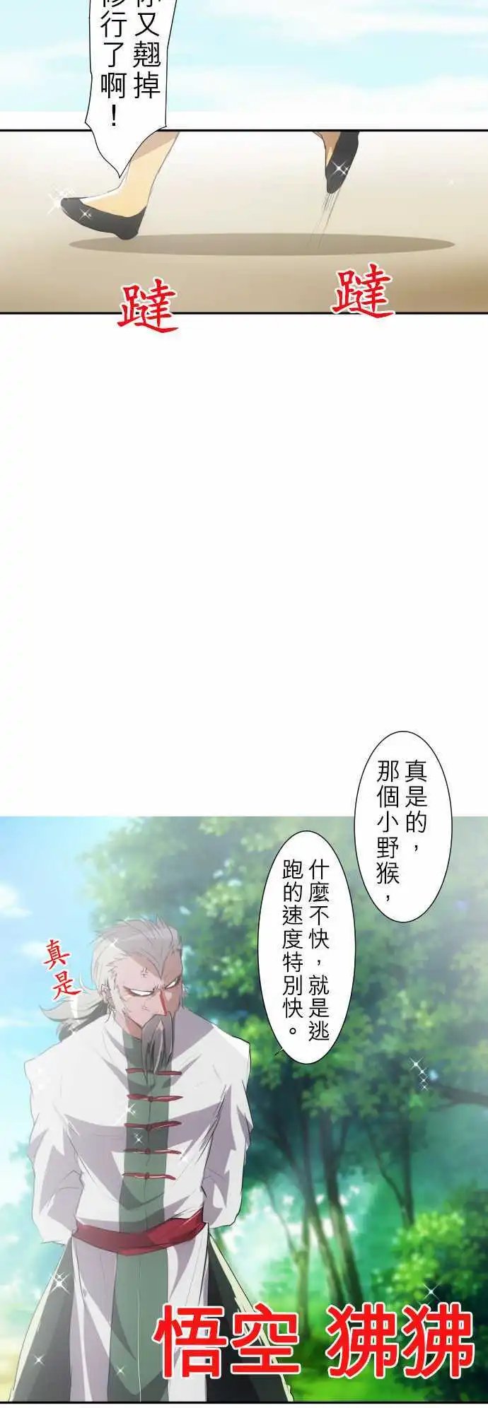 第123话 视线所指之处