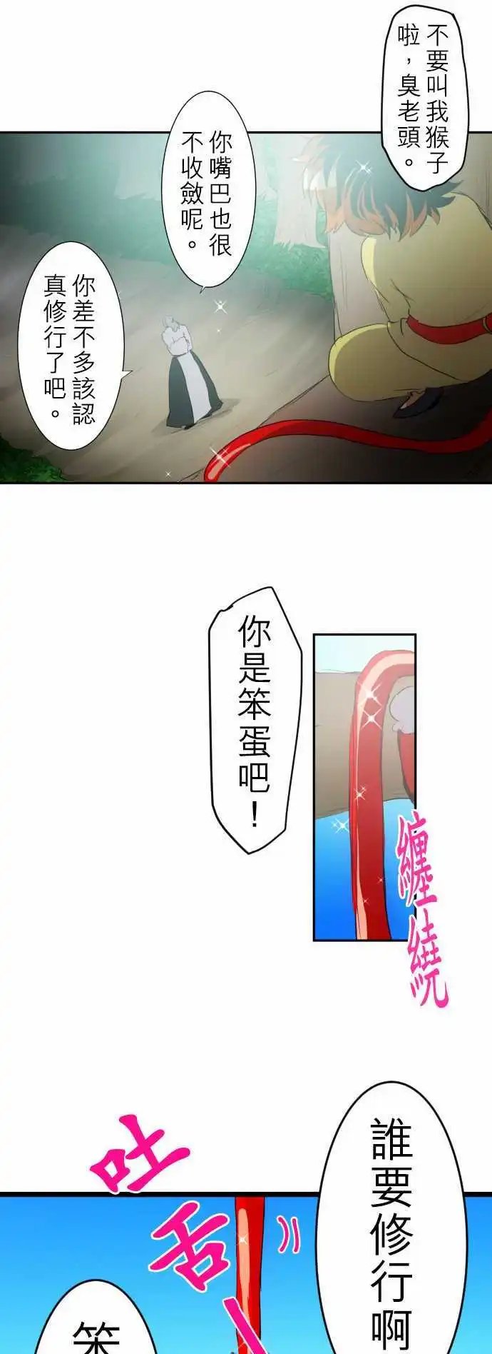 第123话 视线所指之处