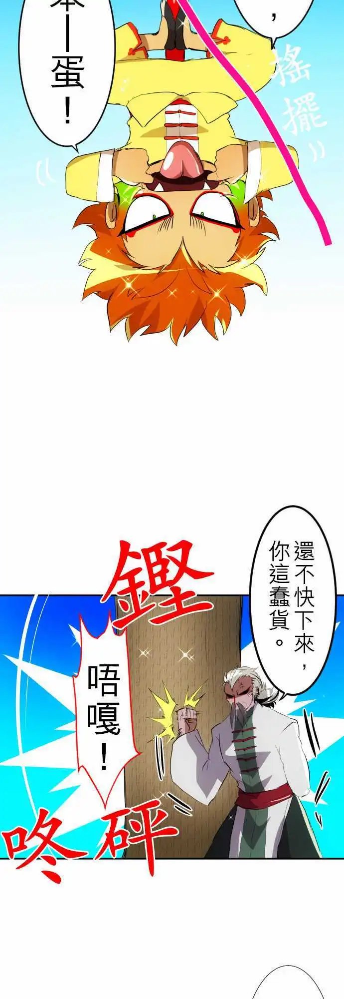 第123话 视线所指之处