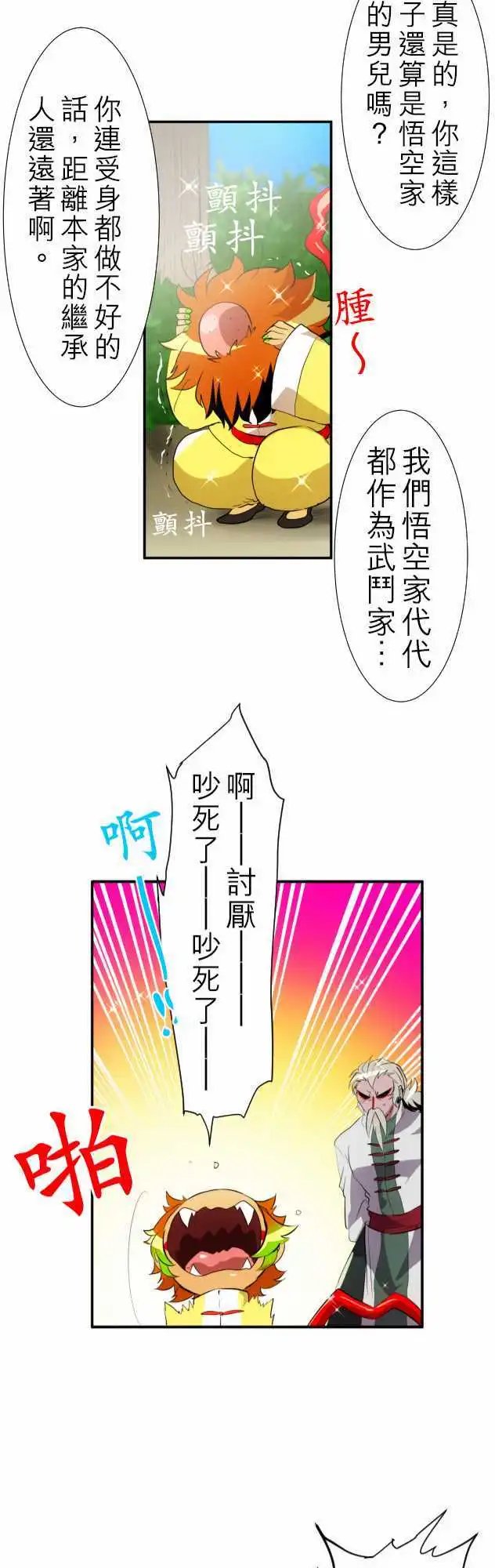 第123话 视线所指之处