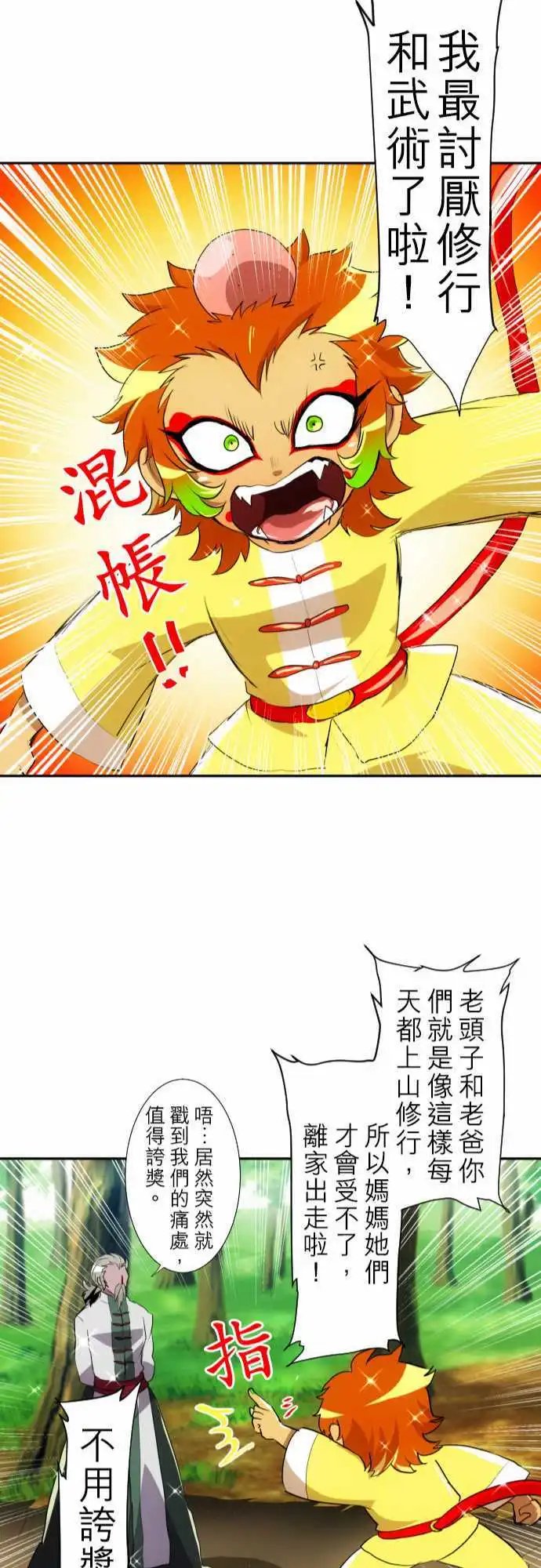 第123话 视线所指之处