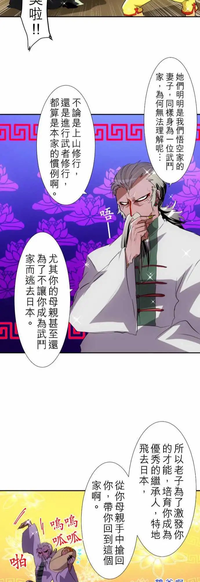 第123话 视线所指之处