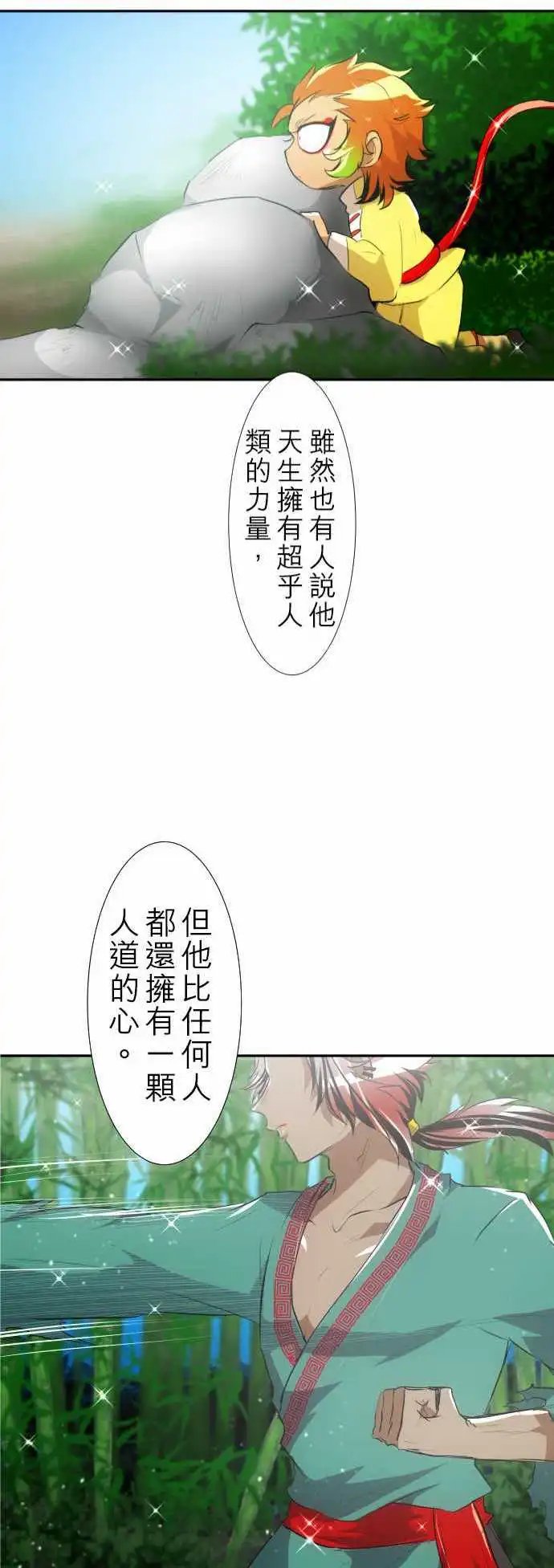 第123话 视线所指之处