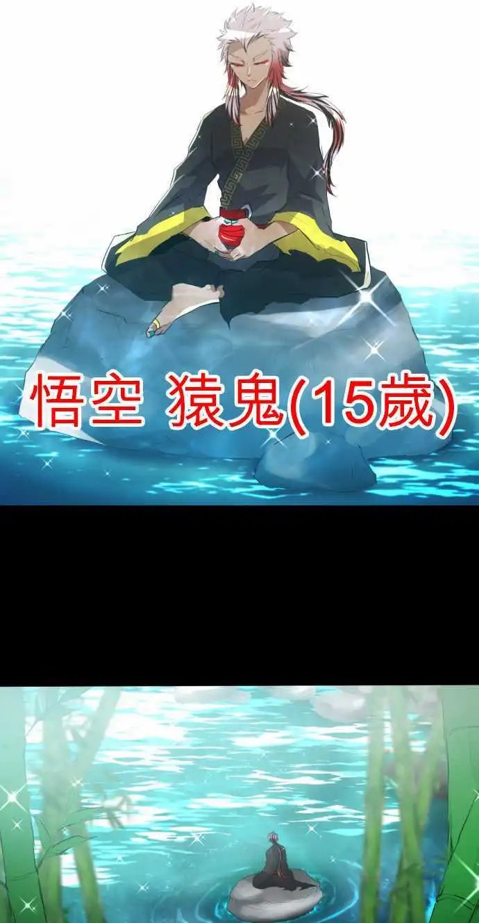 第124话 悟空兄弟