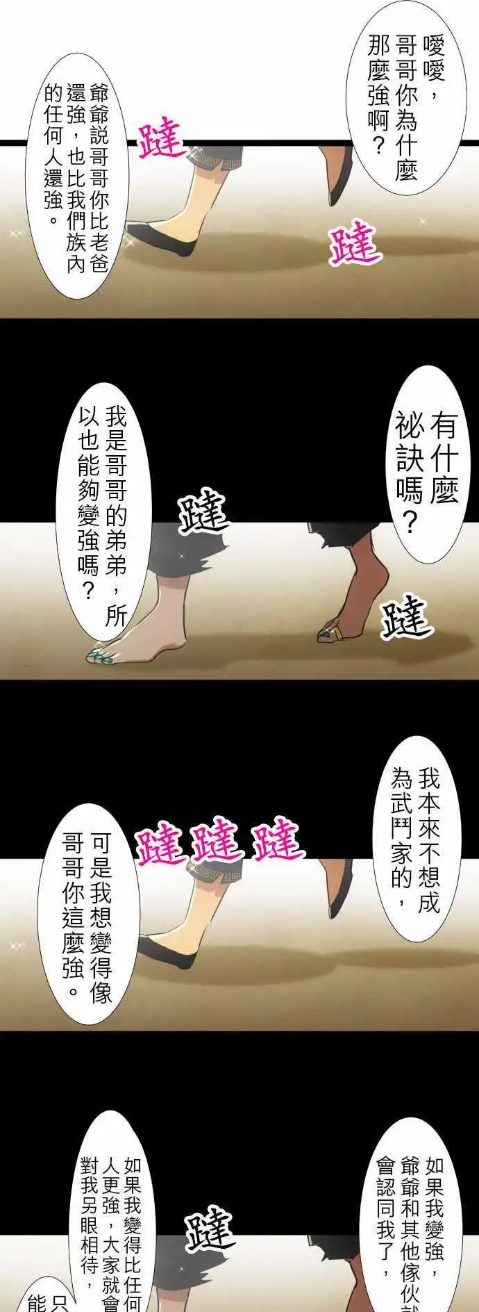 第124话 悟空兄弟
