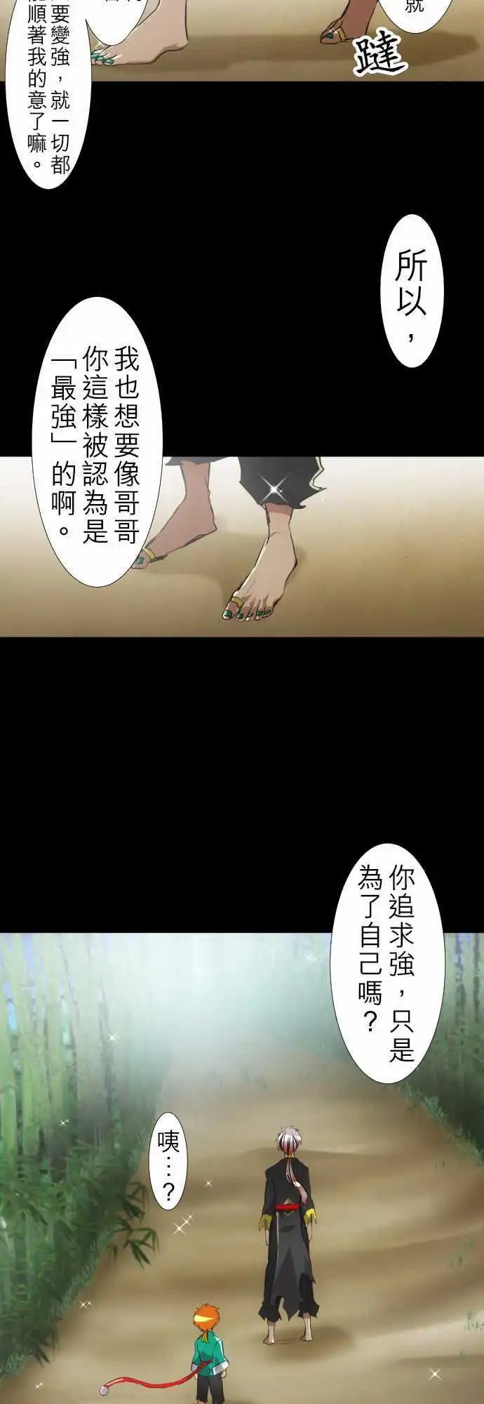 第124话 悟空兄弟