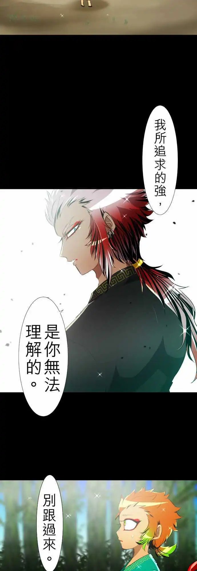 第124话 悟空兄弟