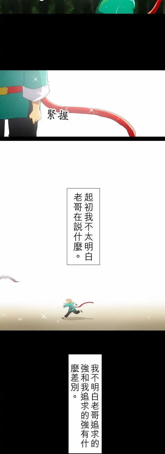 第124话 悟空兄弟