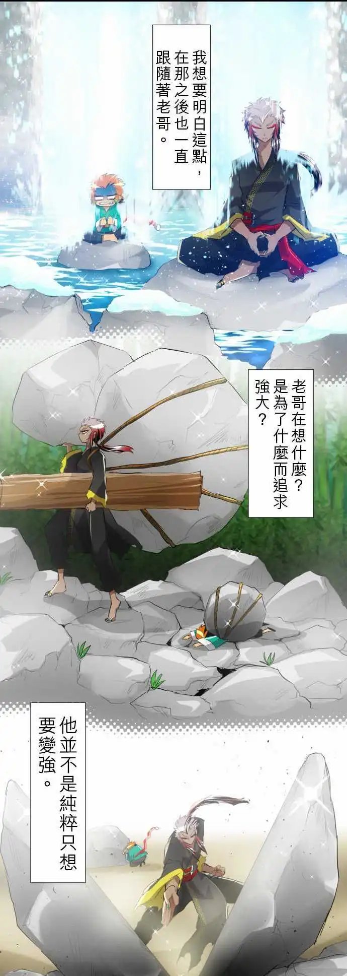 第124话 悟空兄弟