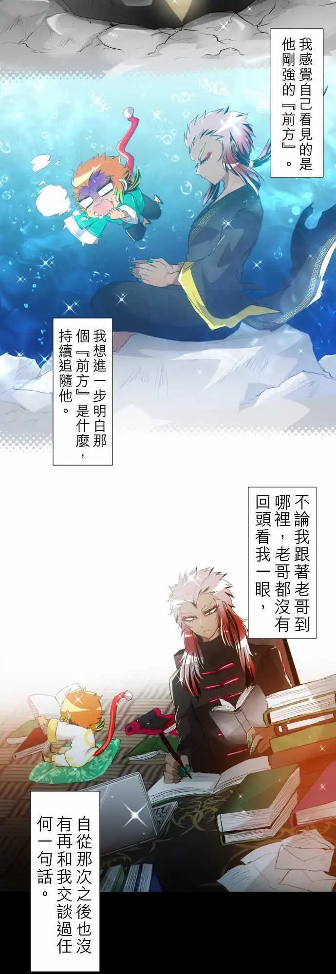 第124话 悟空兄弟