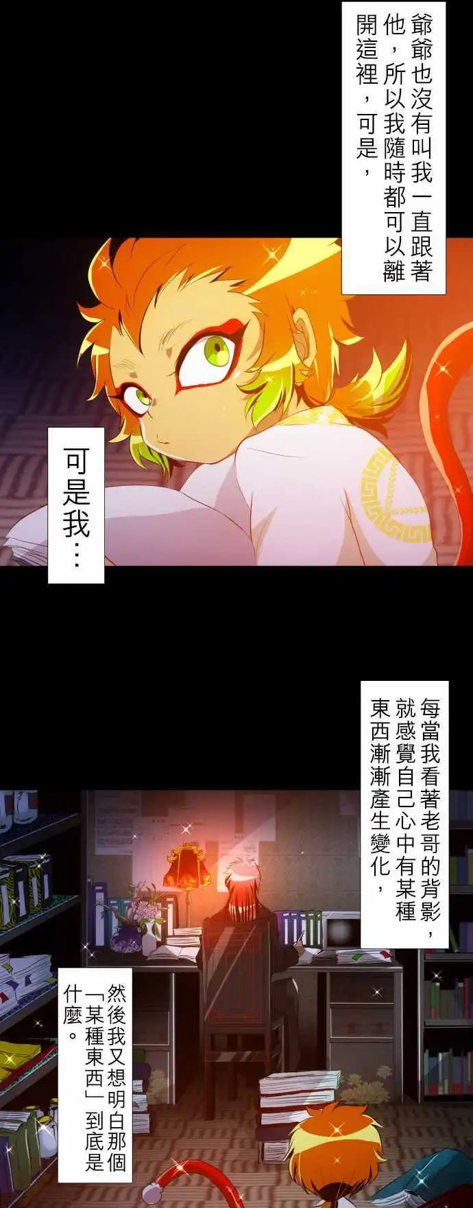 第124话 悟空兄弟