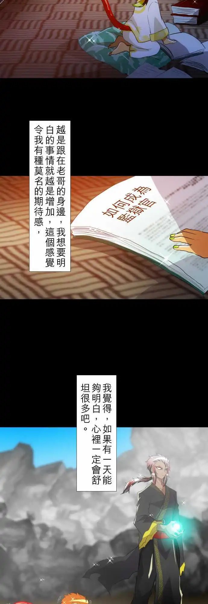 第124话 悟空兄弟