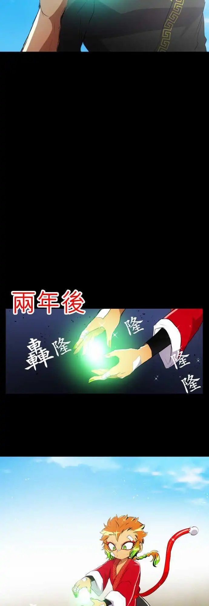 第124话 悟空兄弟