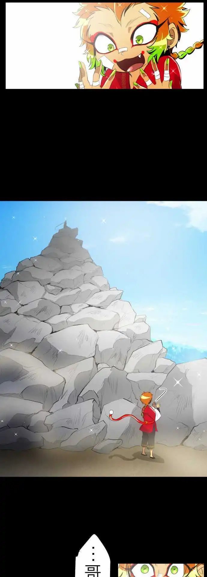 第124话 悟空兄弟