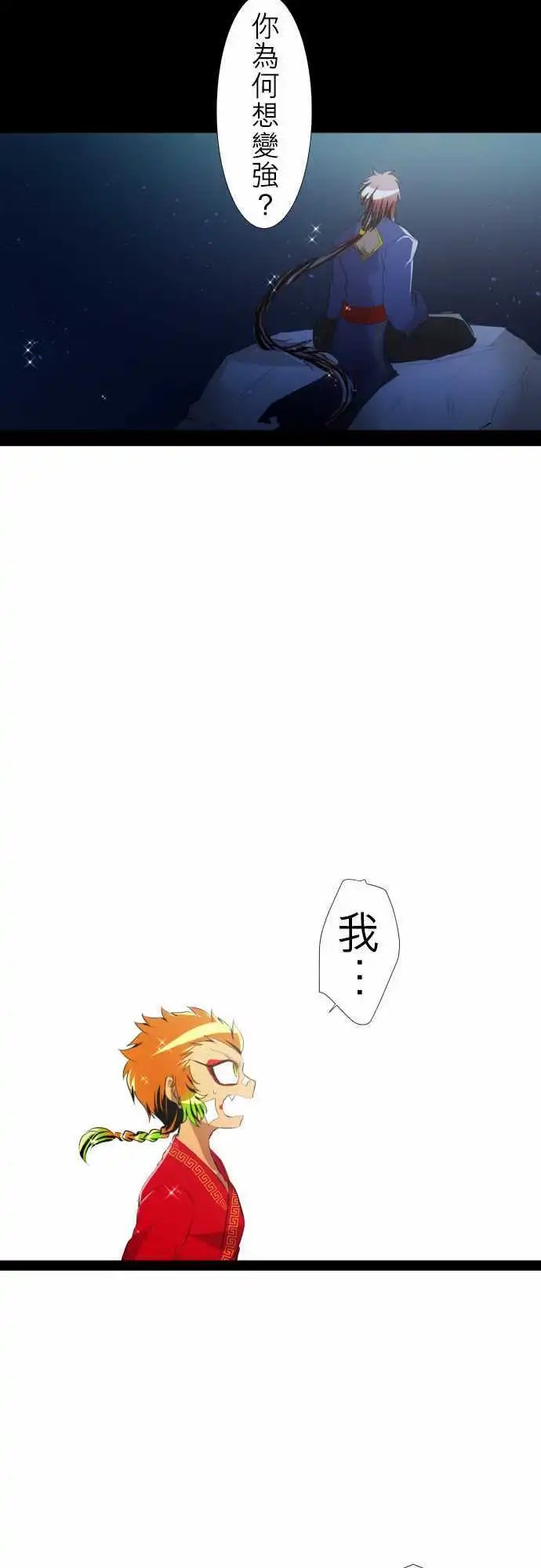 第124话 悟空兄弟