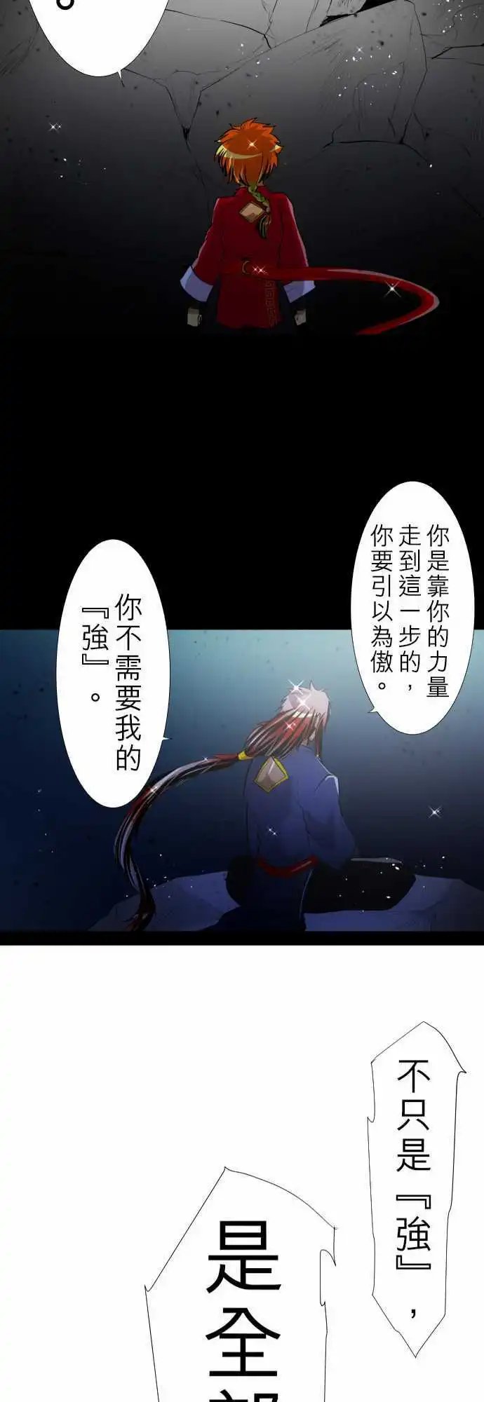 第124话 悟空兄弟