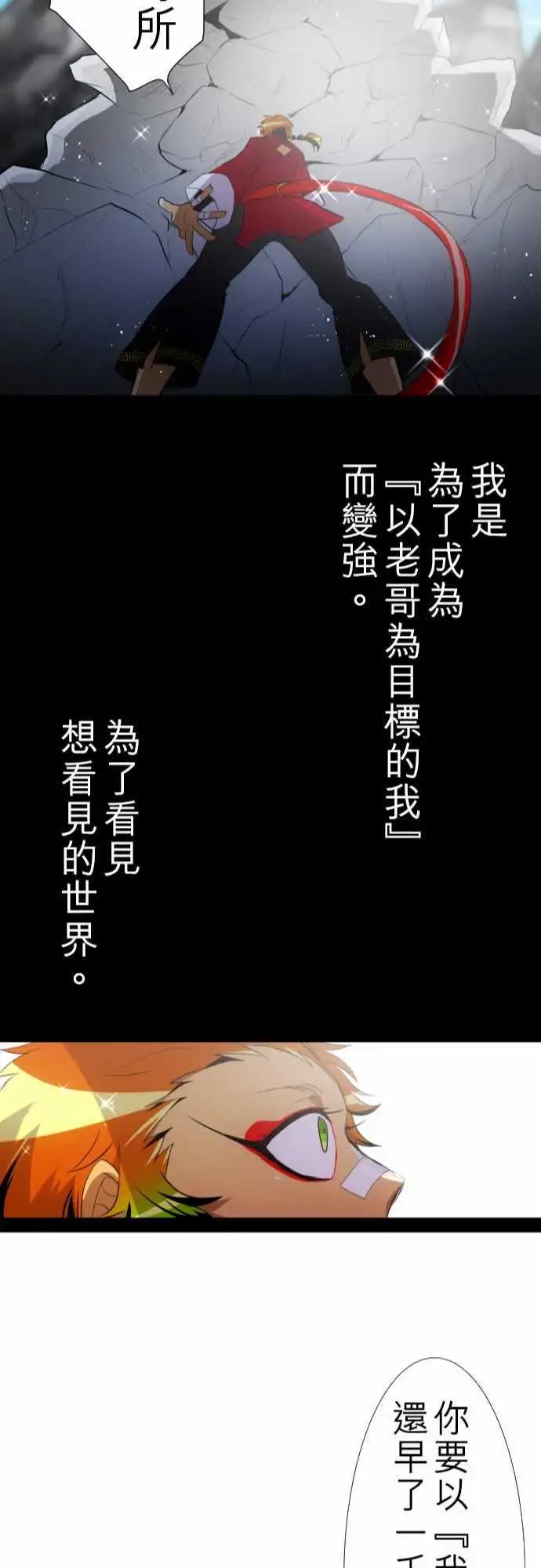 第124话 悟空兄弟
