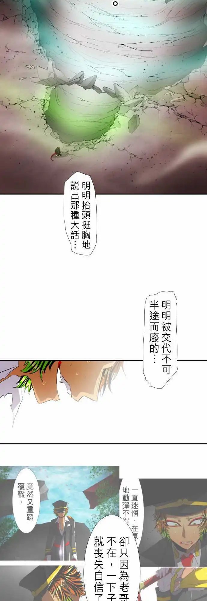 第124话 悟空兄弟