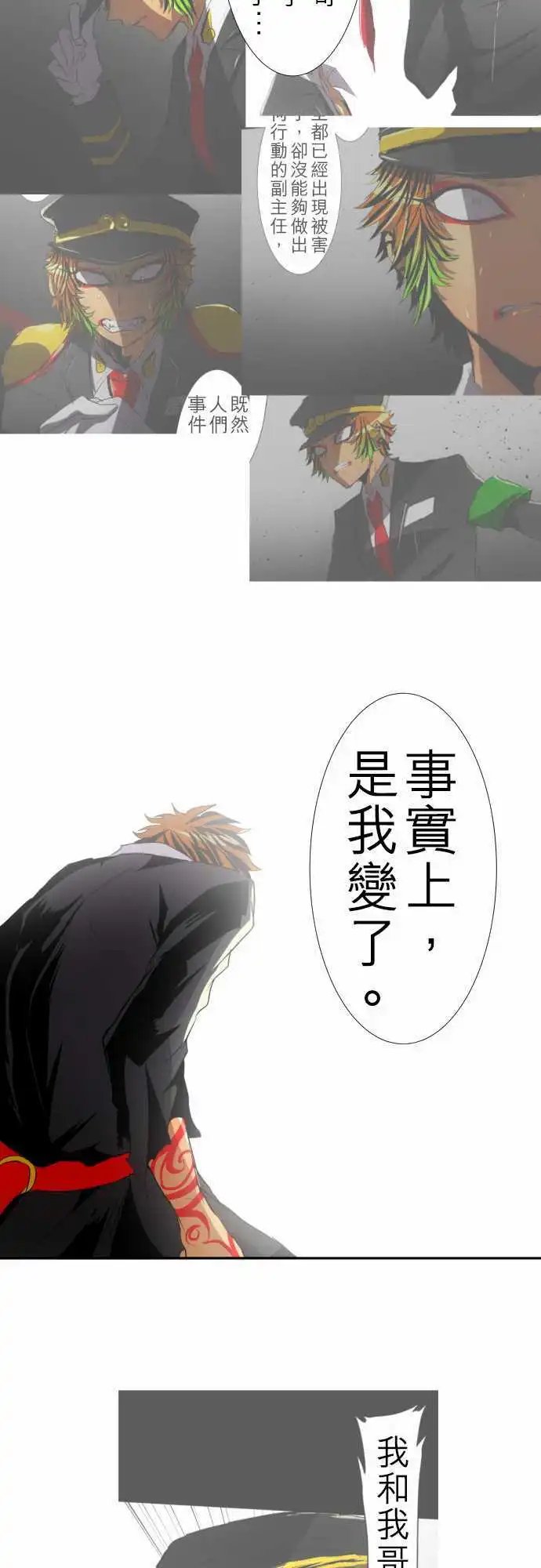 第124话 悟空兄弟
