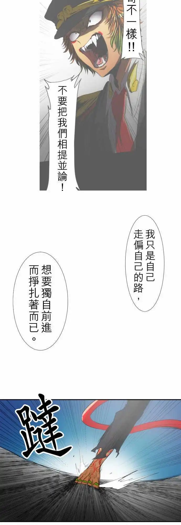第124话 悟空兄弟