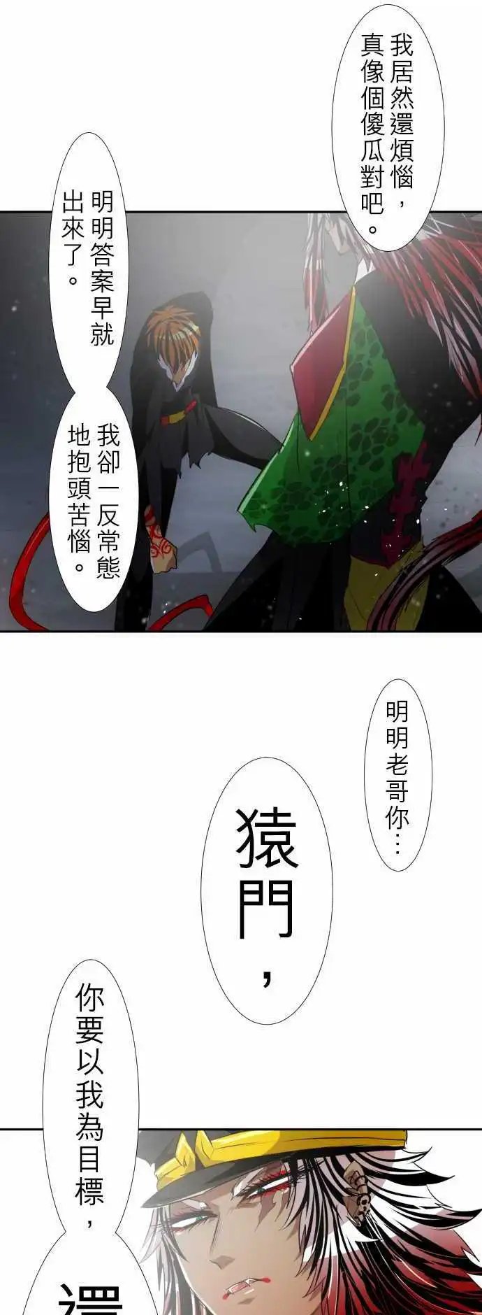 第124话 悟空兄弟